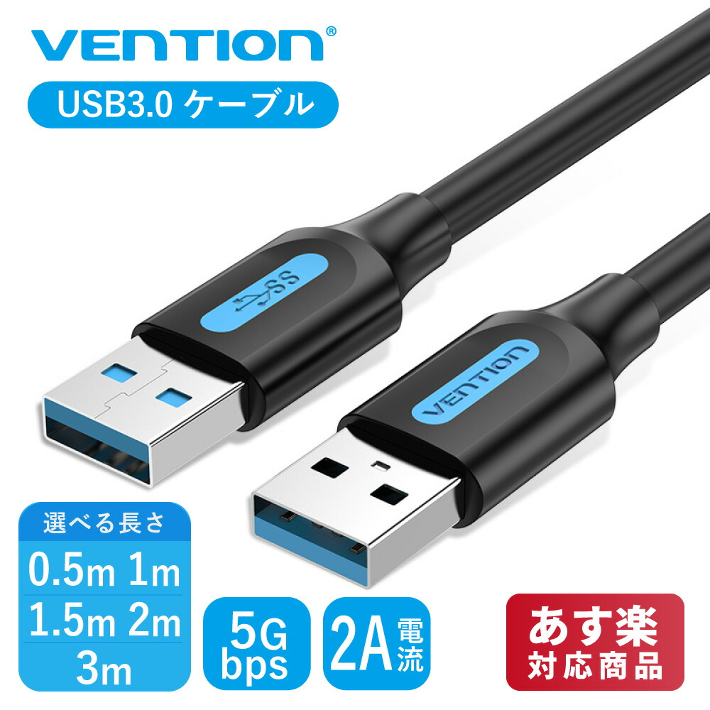 楽天市場】VENTION HDMIケーブル ウルトラハイスピード(1-5m