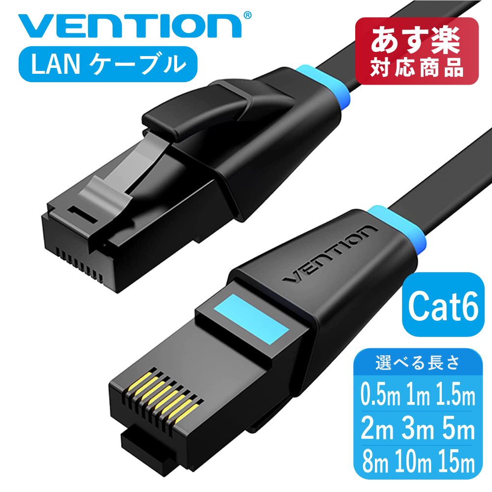 楽天市場】VENTION Cat.8 薄型 LANケーブル カテゴリー8 SSTP パッチ