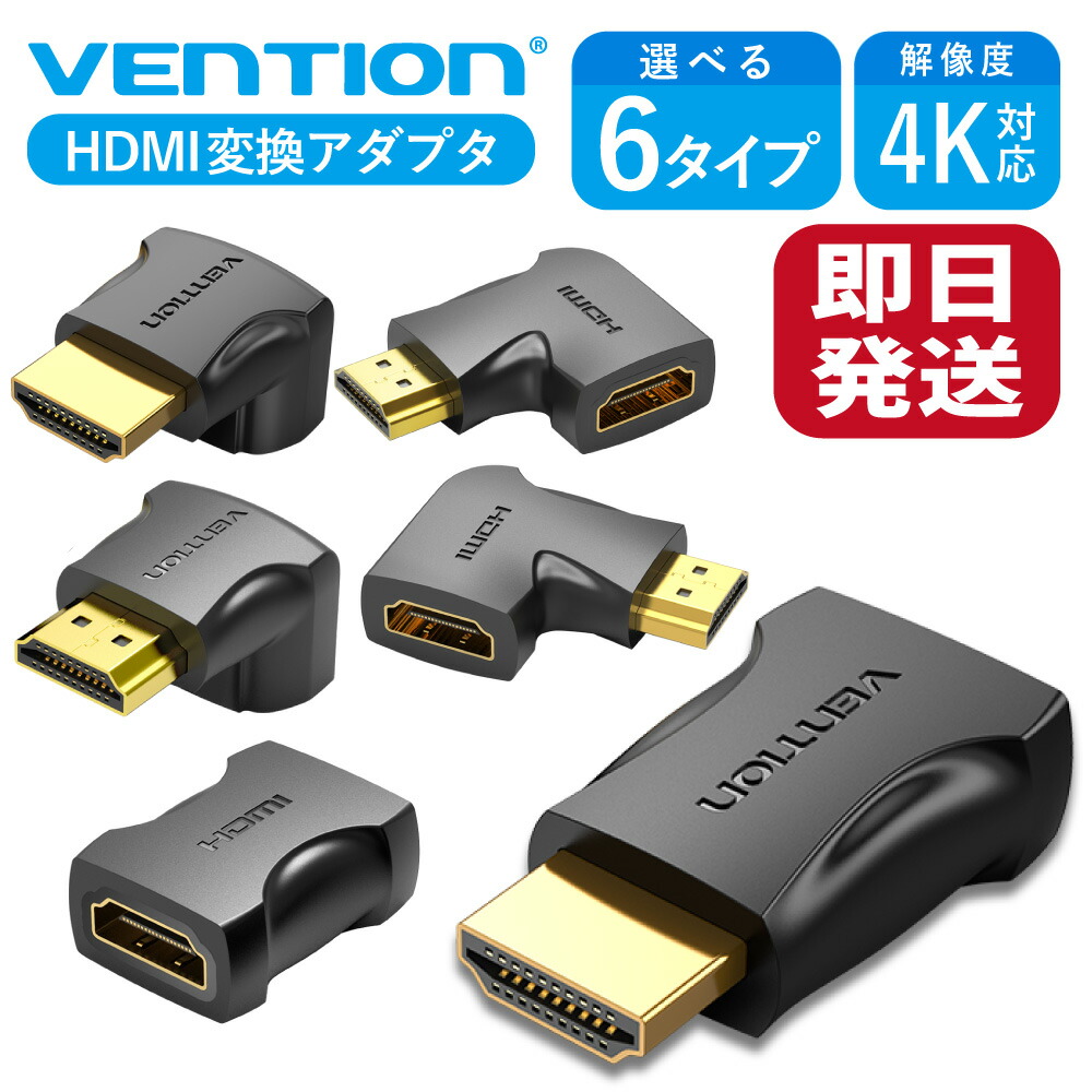 楽天市場】VENTION HDMIケーブル 3M 3m 3メートル AACBI PC プロジェクター テレビ ゲーム機 高解像度 高画質 高音質  HDMI2.0 HDMI1.4 高速通信 ディスプレイ シンプル 丈夫 金メッキ 長さ 種類 ウルトラHD hdmiケーブル hdmi :  A-styleオンライン 楽天市場店