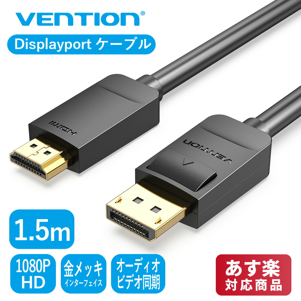 楽天市場】VENTION HDMI 変換アダプター 選べる 6タイプ 4K 対応 直角 90度 hdmiケーブル 延長 保護 拡張 1080P 高画質  金メッキ アダプタ ゲーム ミラーモード モニター ディスプレイ PC プロジェクター HDMIオス メス HD hdmi :  A-styleオンライン 楽天市場店