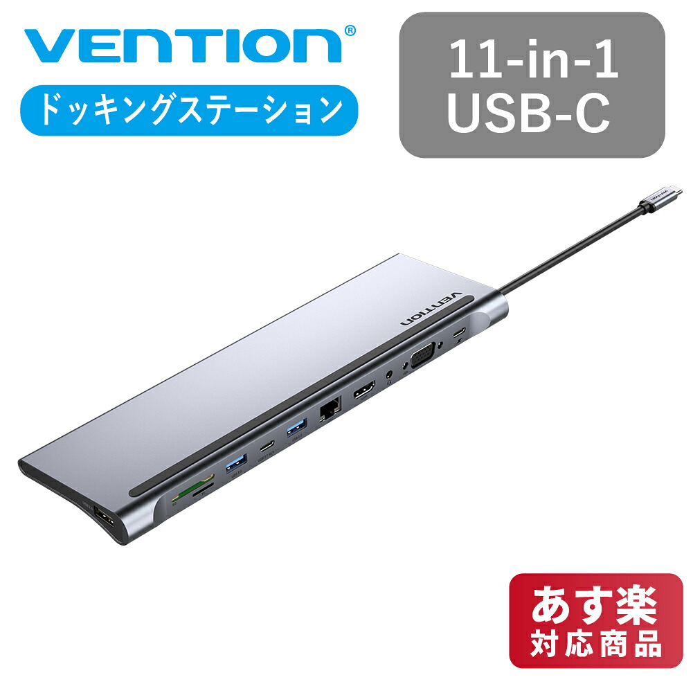 VENTION THTHC 11-in-1 USB-C ノートパソコンの下に置けるメタルタイプ多機能ドッキングステーション USB-Cハブ Type-Cマルチポート0.25m