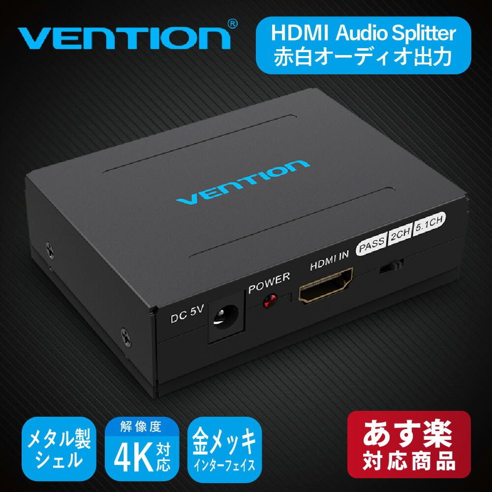 楽天市場】VENTION RCA to HDMI Converter Metal Type AEFB0 HDMI コンバーター 変換 1080P HD  高画質 ゲーム モニター ディスプレイ PC 保護 シンプル 金メッキ インターフェース hdmiケーブル hdmi 分配器 :  A-styleオンライン 楽天市場店