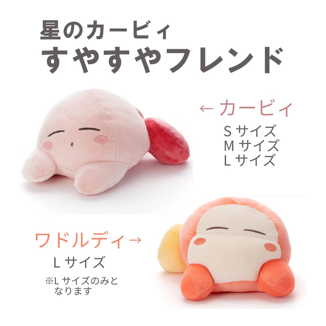 楽天市場】タカラトミーアーツ 星のカービィ MocchiMocchiGameStyle