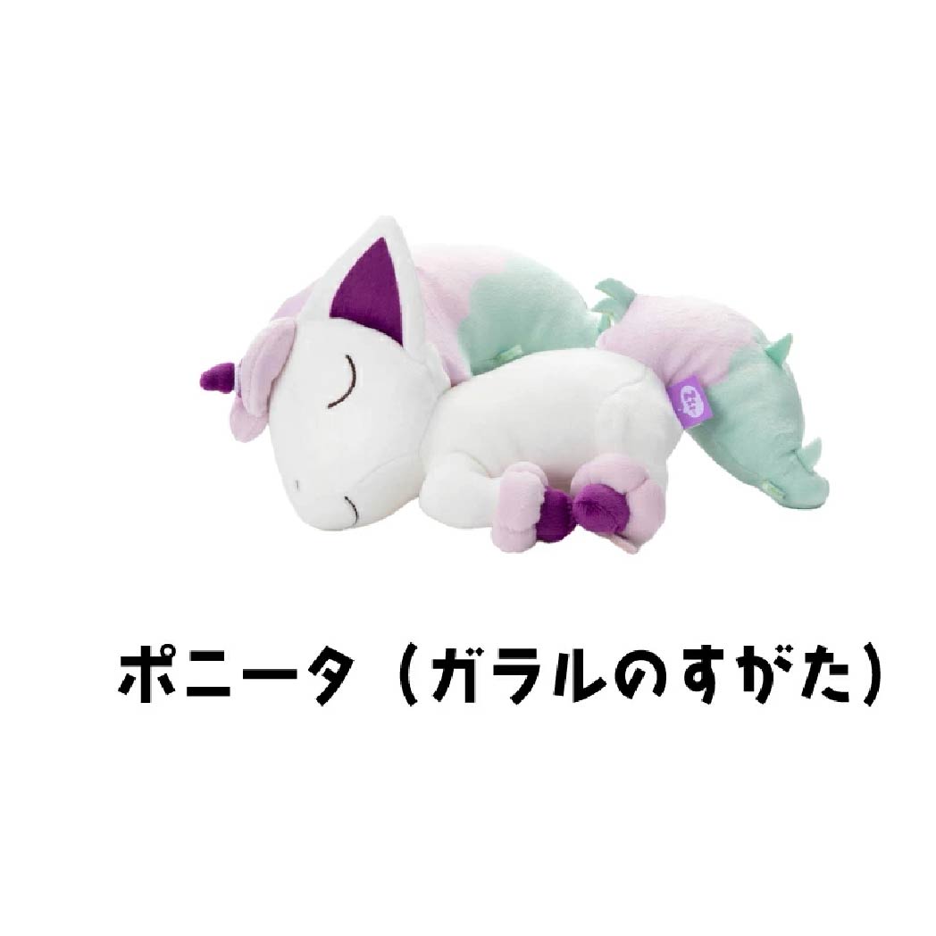 5月15日まで♪全品ポイント2倍】タカラトミーアーツ ポケモン すやすや