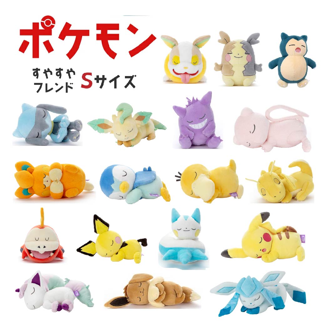 楽天市場】Pokemon Center(ポケモンセンター) / ホゲータ スク