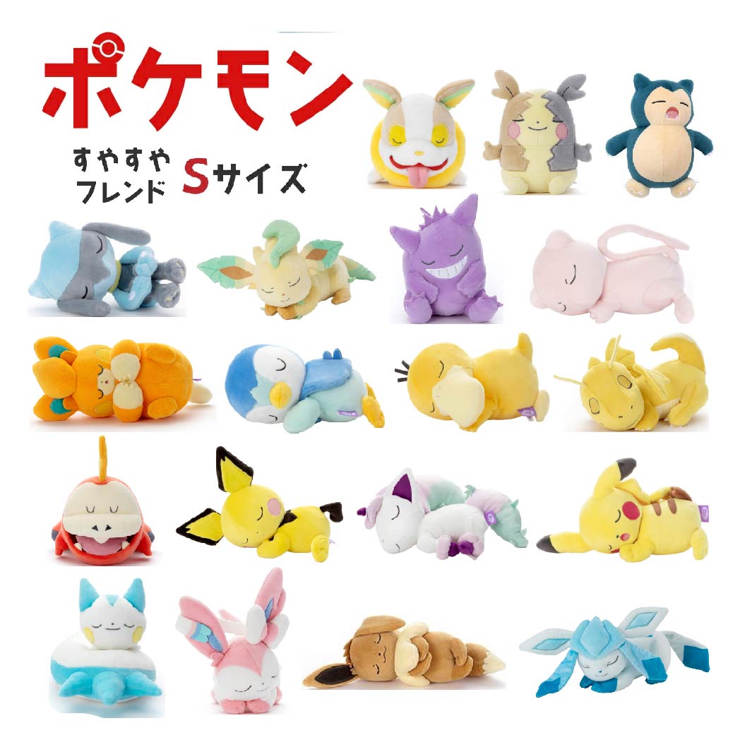 楽天市場】【ポッチャマ】ポケットモンスター めちゃもふぐっと