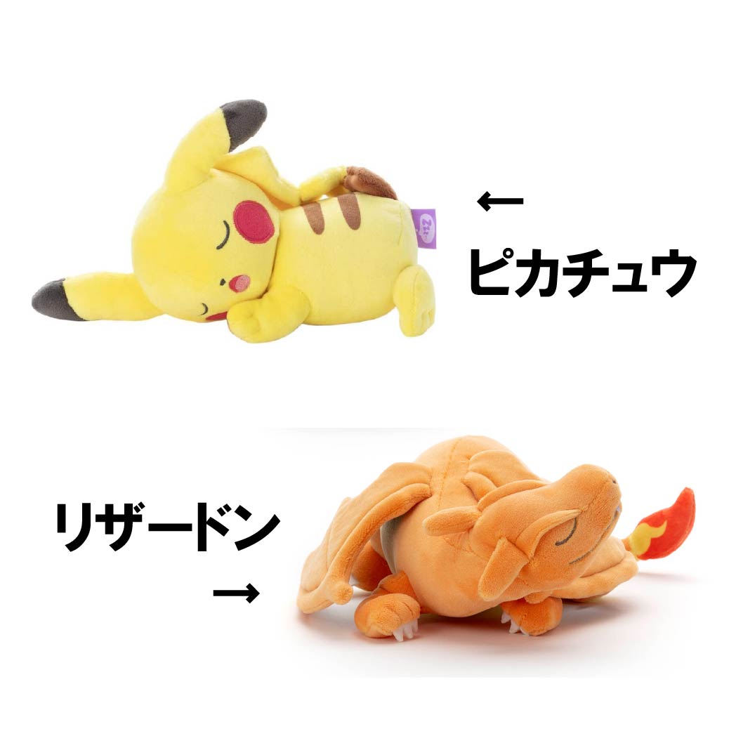 5月15日まで♪全品ポイント2倍】タカラトミーアーツ ポケモン すやすや