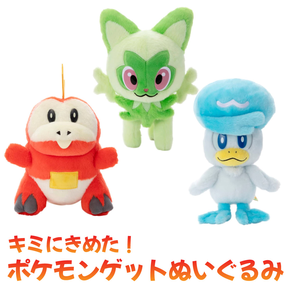 楽天市場】タカラトミーアーツ キミにきめた！ ポケモンゲット 