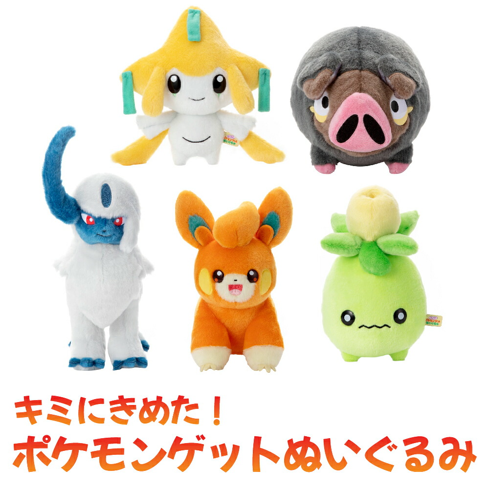 楽天市場】タカラトミーアーツ キミにきめた！ ポケモンゲット