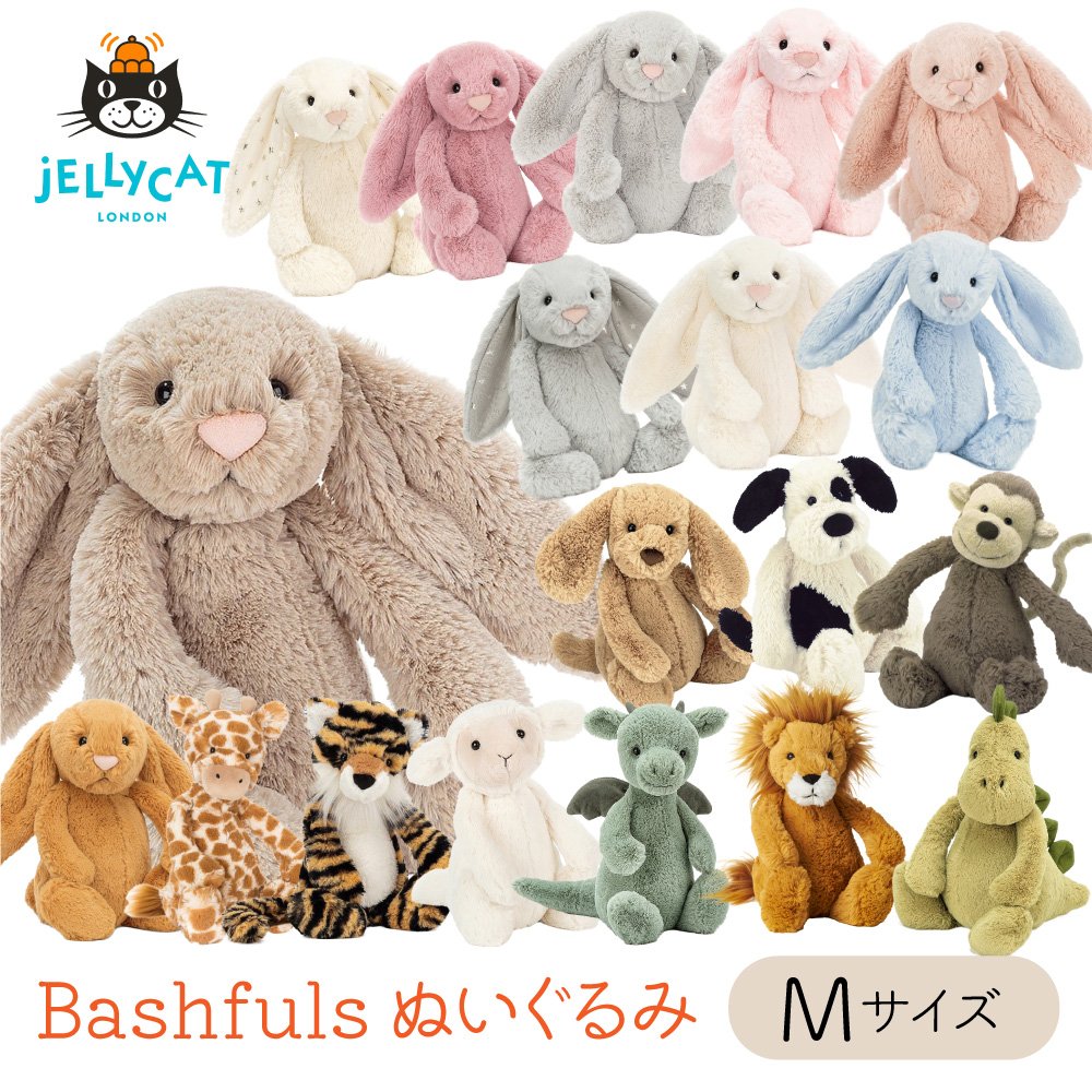 楽天市場】JELLYCAT Harry Panda Cub Medium jellycat ジェリー