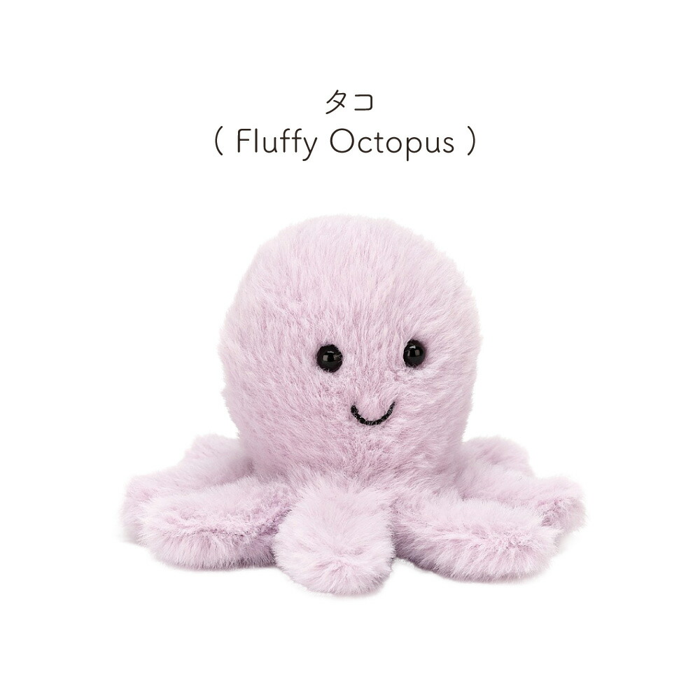 3点セット ジェリーキャット ふわふわのカニ タコ ヒトデ jellycat