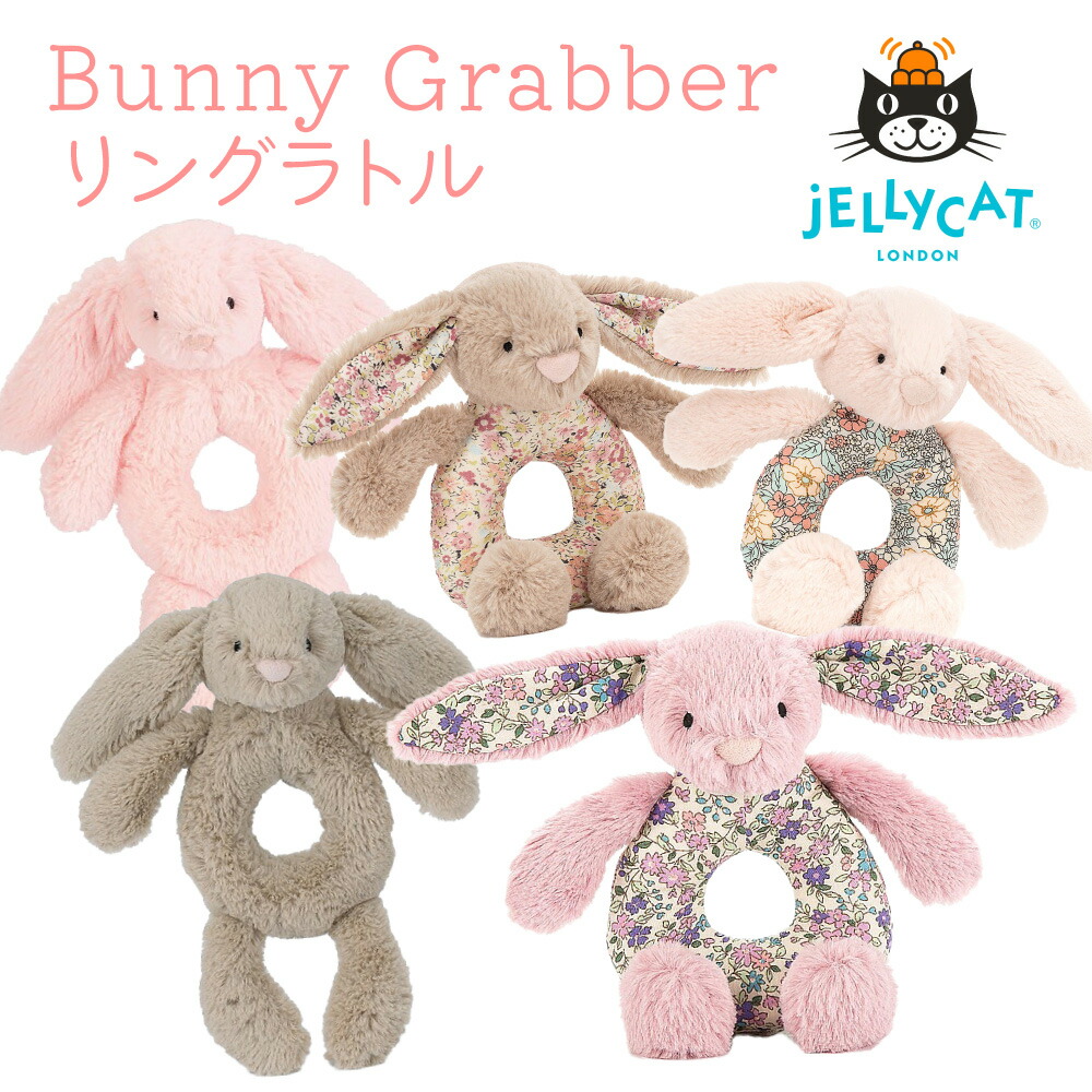 楽天市場】ジェリーキャット ファーストトイ Jellycat Blossom S