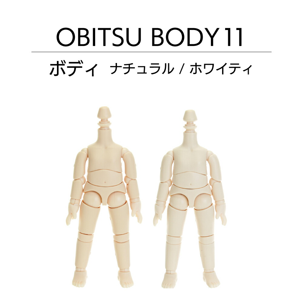 楽天市場】オビツ ボディ ナチュラル ホワイティ マットスキンタイプ