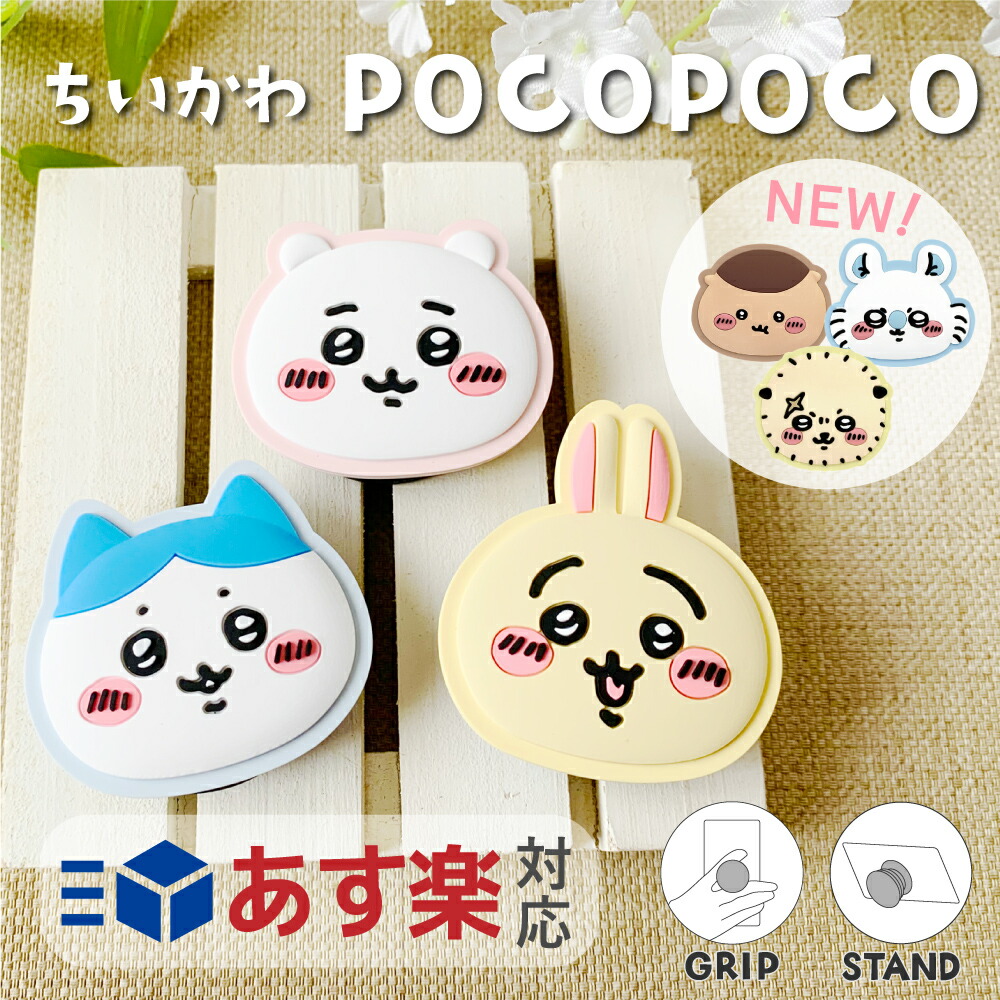 楽天市場】ちいかわ もちっと ぬいぐるみ S ちいかわ ハチワレ
