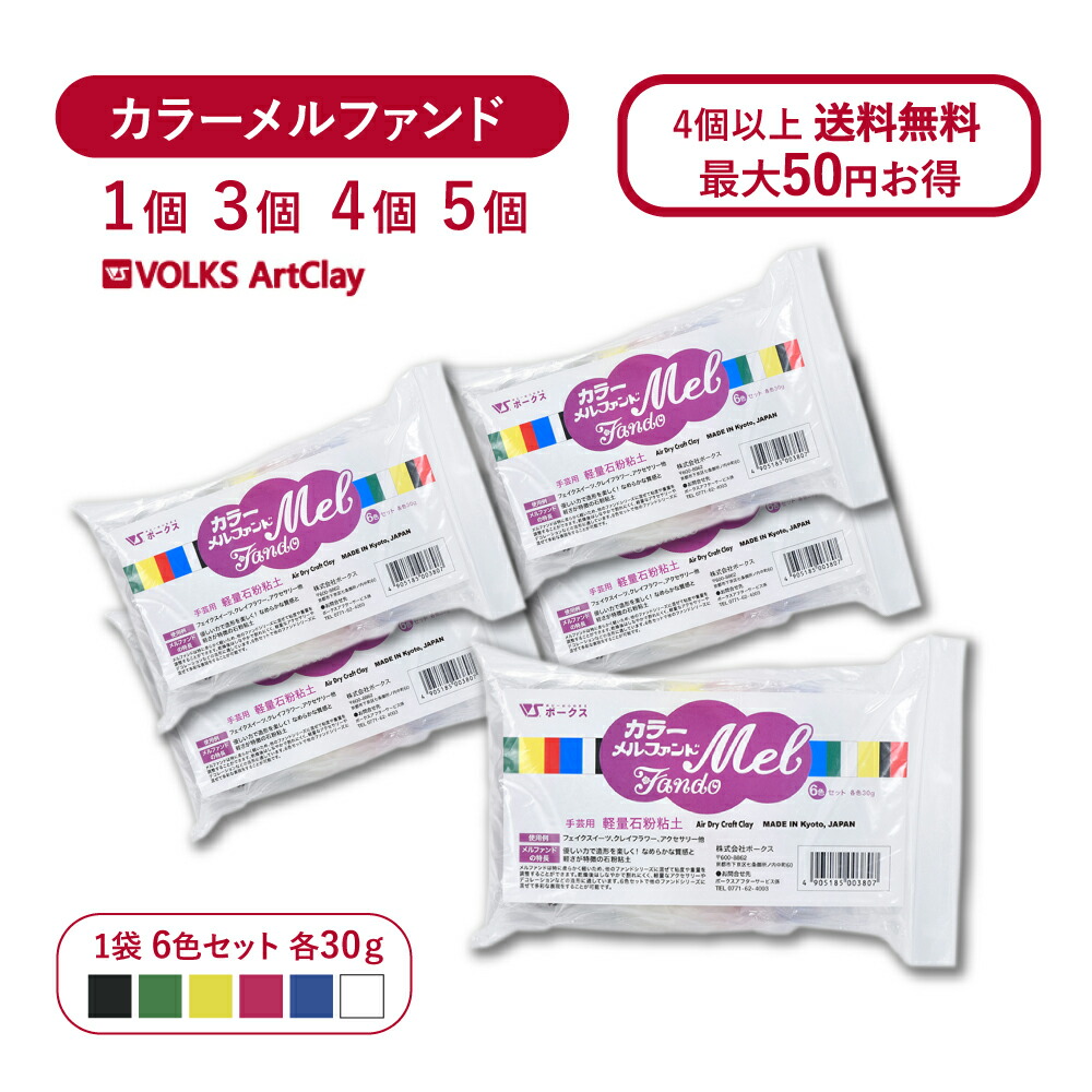 アートクレイ 石粉粘土ファンドソフト 400g　40個セット Amazon.co.jp: ボークスアートクレイ 石粉粘土 ファンドソフト