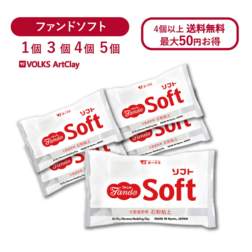 アートクレイ 石粉粘土ファンドソフト 400g　40個セット Amazon | アートクレイ 石粉粘土ファンドソフト 400g | 粘土 通販