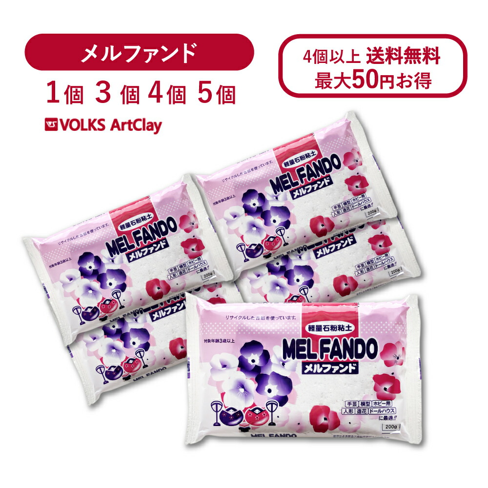 アートクレイ 石粉粘土ファンドソフト 400g　40個セット 楽天市場】石粉粘土 ファンドソフト 400g ボークス アートクレイ