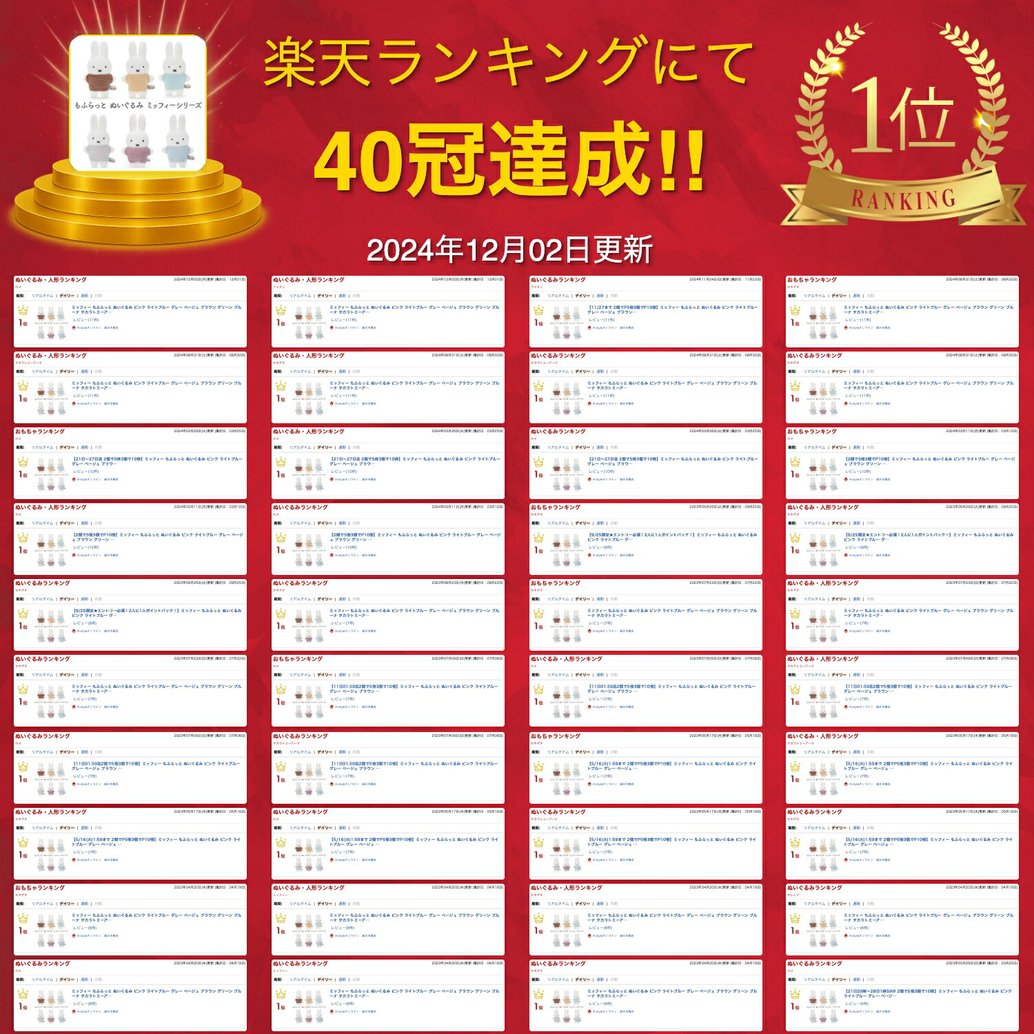 1月15日まで全品ポイント2倍】ミッフィー もふらっと ぬいぐるみ