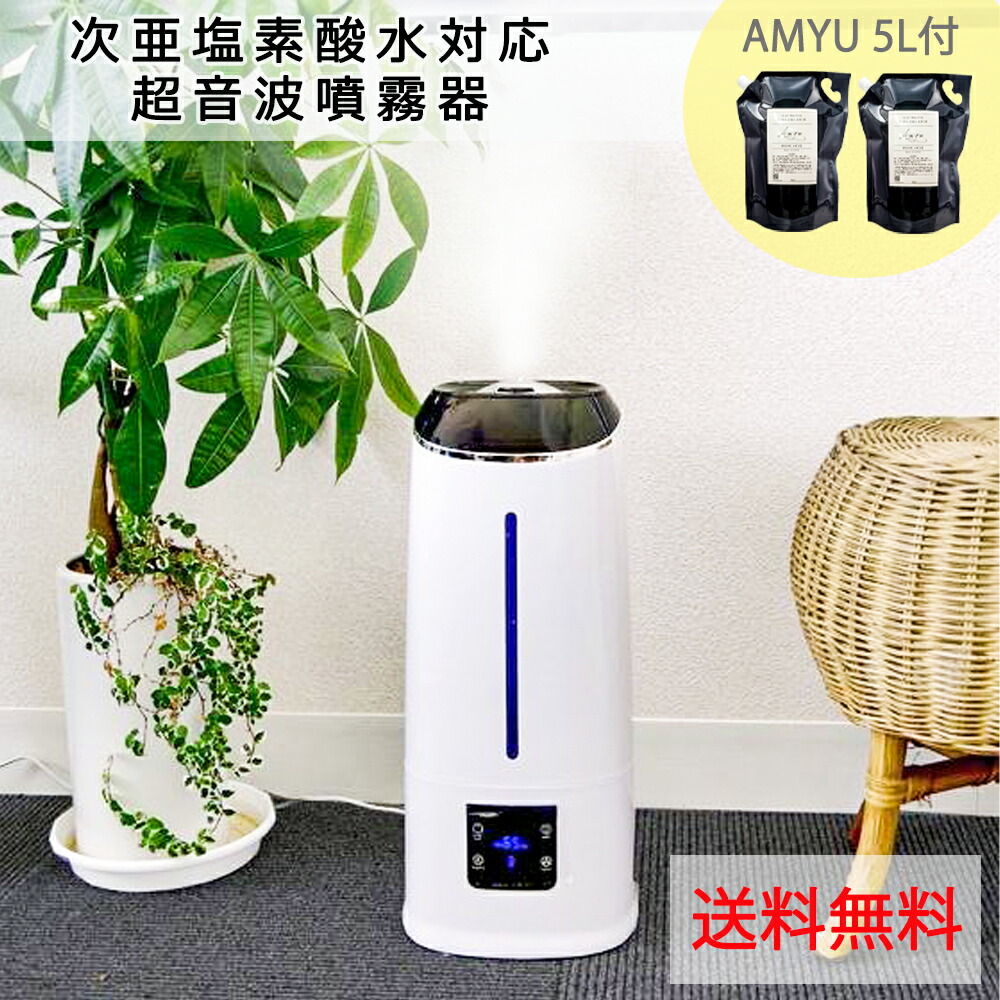 72%OFF!】 超音波式噴霧器 大容量７Ｌ ２０畳用 zppsu.edu.ph