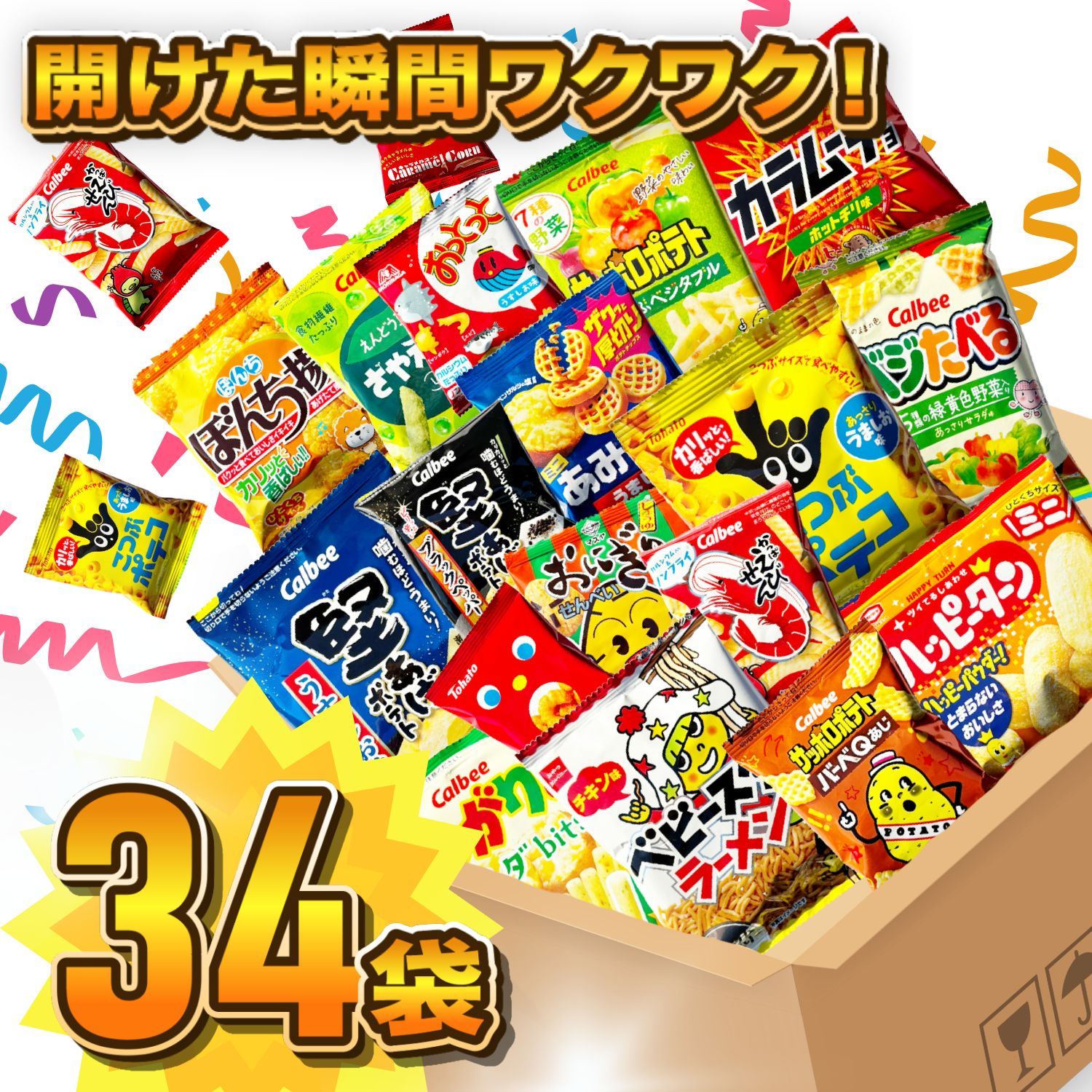 楽天市場】お菓子 詰め合わせ 小袋 17種【計34袋】スナック菓子 個包装