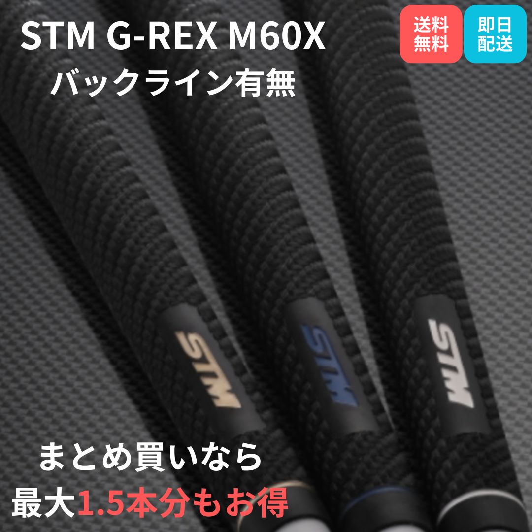 楽天市場】【エントリーで全品ポイント3倍】エスティーエム STM G-REX