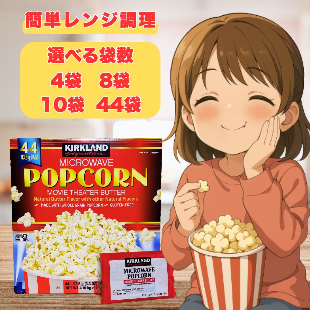 ポップコーン Amazon.co.jp: (Joe & Seph's) 古典的なキャラメルポップコーン