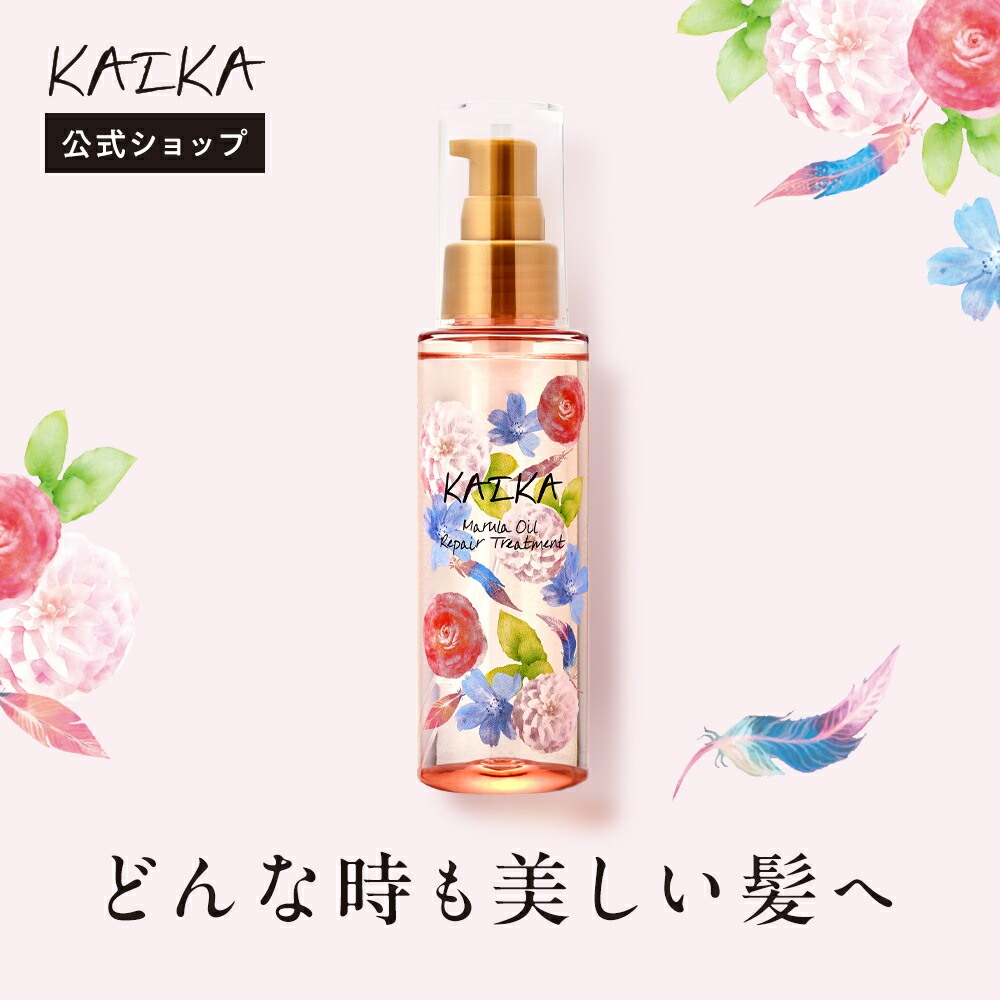 kaika トップ トリートメント