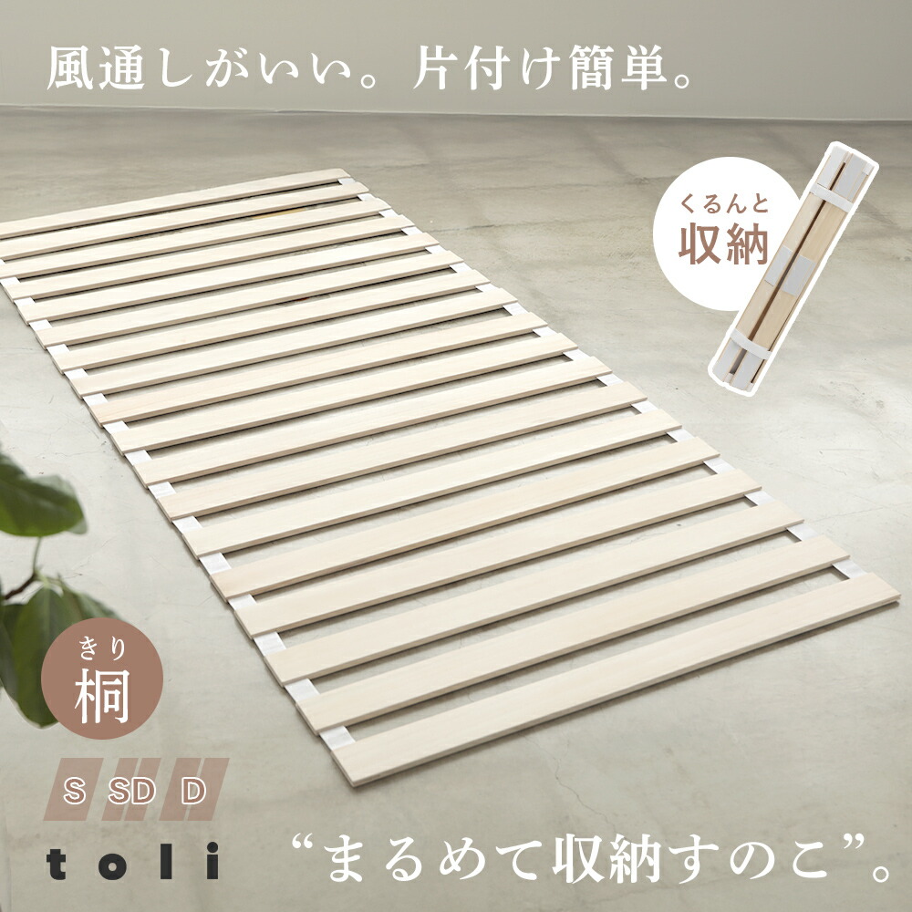 すのこ  桐  パウダーコンパクト 通気性人並み外れた 丸めて納める 軽さ 臥榻 シングル 虚蝉ダブル ダブル（T）