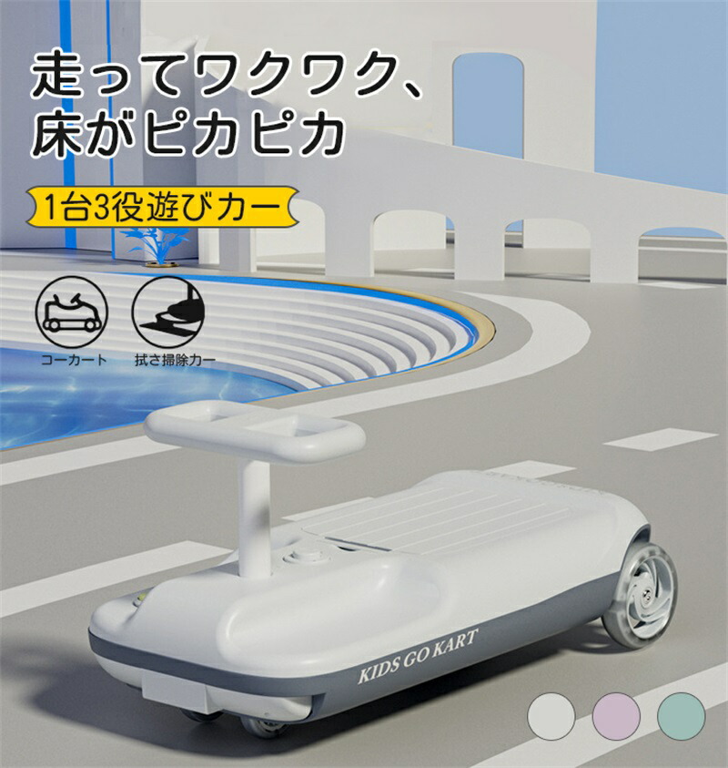 小わっぱ用電動洗い濯ぎ手押し車 ゴー手押し車 手あそび 乗用手あそび 捻じれ鉄道車両 モップ付き添い人の電動乗用鉄道車両 クリーンキッズカー デュアル原動機 釣り合い社会システム 傾倒押しとどめる 伸縮上半身 屋内露天相応う 安全性のある安全性のある 3歳以上 成年者も座れ 生まれ落ちる日差し上げ物 差し上げ物
