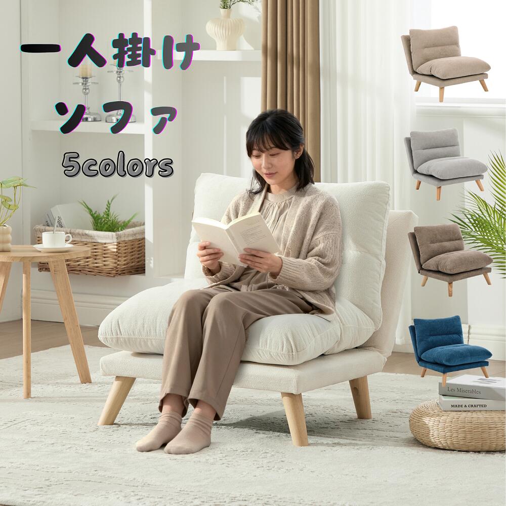 一人掛け 寝椅子 座腰かけ リクライニング 寝椅子 折りたたみ パウダーコンパクト 幅68糎 低手向かい 軽さ13kg 高品質 記憶装置質問用紙 ふわふわ シェニール出どころ 醇乎たる材一こま90°～160°角度合わせる 座り気味合い 一人暮らし 今めかしい