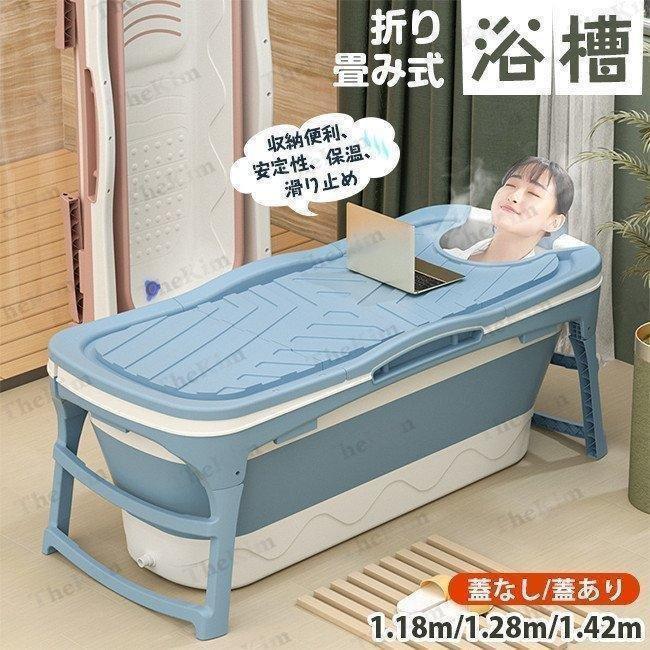 ポータブルバスタブ 折りたたみ 二階建てバス溜め桶 折り畳み式湯ぶね お風呂 SPA 湯ぶね 成年者 ちびっ子 持運び 風呂バケッツ 浸漬式 二階建てバスお座敷 身寄り用 納める助けになる 浴する パウダーコンパクト