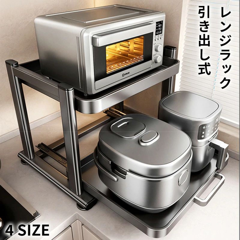 範囲仕合わせ 範囲台 陰電子範囲仕合わせ 横すべり棚 横すべり納める 3座標軸 耐荷重 牢固たる 勝手もと仕合わせ 炊飯器仕合わせ トースター仕合わせ 陰電子範囲台 勝手もと納める棚 家電納める 勝手もと納める スチール写真製 防錆 お取りつくろう飾り気の無い 省あき場所 抽き出し式 一人暮らし 新生きて行く 勝手もと納める