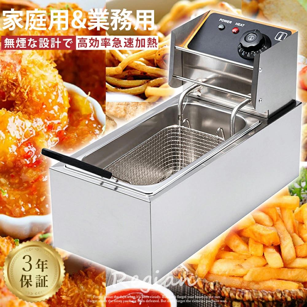 業務用 家庭用 一槽式 4L 卓上フライヤー ダブルオイルシリンダー 厨房機器 フライヤー ミニフライヤー 揚げ物 調理器具 温度調節可能 操作簡単 多機能 小型 唐揚げ ポテト 串カツ 串揚げ エビフライ ドーナツ 大容量 4L 6L 12L操作簡単 PSE認証|オンラインショップロード