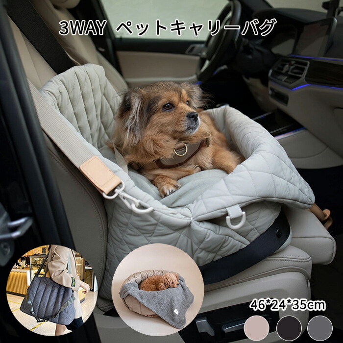 愛玩動物 運転ボックス席 犬猫 車 3way ドライブボック 運転臥榻 車用愛玩動物居敷き 愛玩動物キャリーバッグ ペットスリング 居敷き取りまかなう 愛玩動物寝いす 飛び出し押しとどめる 安全性のある 安全性のある 先んじる付き添い人 愛玩動物装置 犬 猫に相応う 野営
