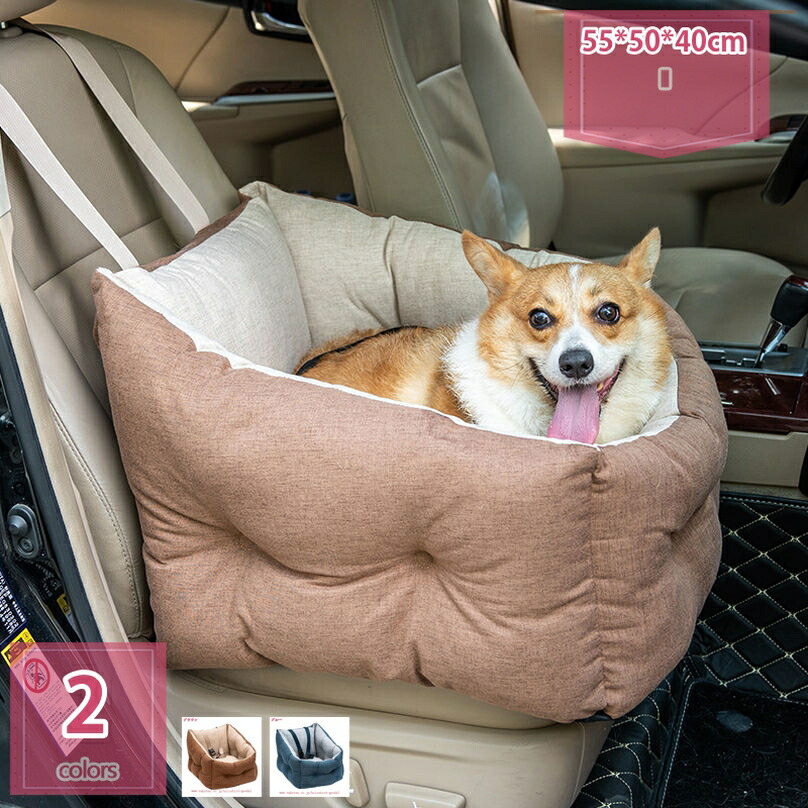 車 小型犬 運転ボックス席 車載用 うしろ側居敷き 中型犬 愛玩動物 運転臥榻 洗える 雨合羽 今めかしい 犬 臥榻 愛玩動物臥榻 車 愛玩動物用運転ベット 運転居敷き 据え置き飾り気の無い 汚れた状態押しとどめる お出かけ 鉄道車両設備