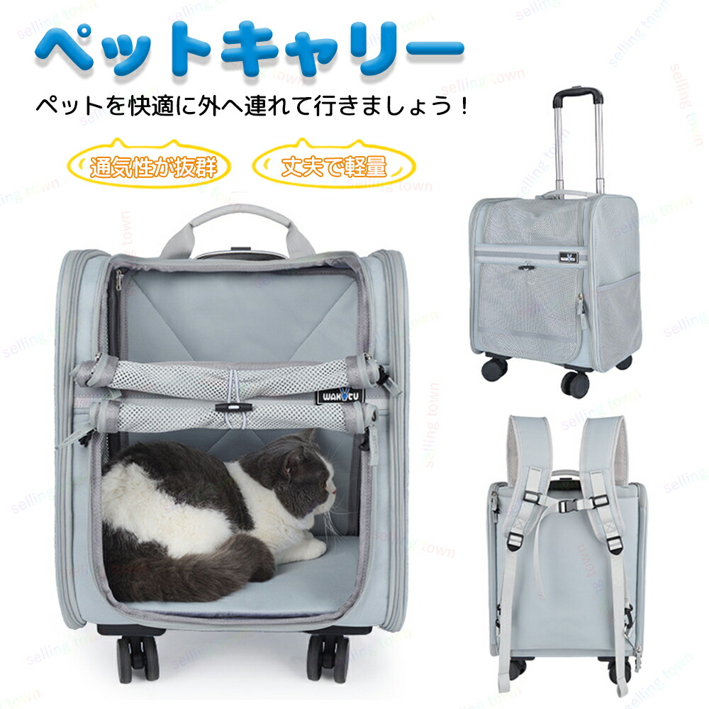 愛玩動物 キャリーバッグ キャスター付き添い人  背嚢 折りたたみ 愛玩動物手押し車 猫 犬 背嚢 手押し車 愛玩動物御徒面子 持ちはこび背嚢 持ちはこび手押し車 犬 猫  愛玩動物持ちはこび 手提げ 背嚢 兼ね合い 小型犬 中型犬 猫 手持ち部分付き添い人 通気性 車載 観光旅行 通院 防災装置 駆け込み寺