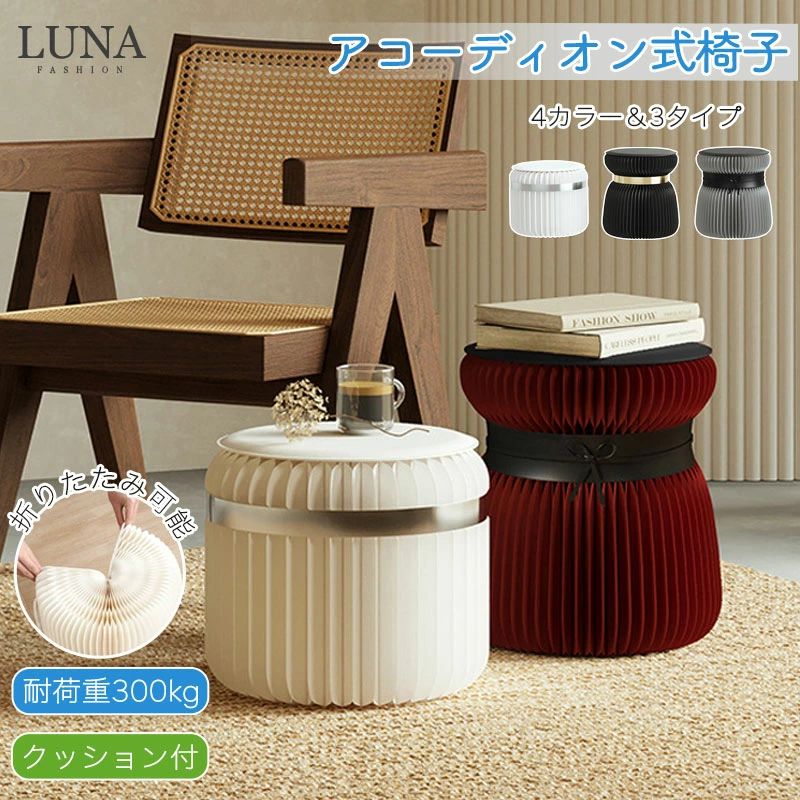 【折りたたみ能力のある】手風琴腰かけ 折りたたみ腰かけ 腰かけ 紙製腰かけ 座布団付き添い人 女性議長 折りたたみ イス 折り畳み 腰かけ 手風琴式腰かけ 耐荷重300kg 納める時逐次刊行物 紙製 作物 一人暮らし 飾り気の無い腰かけ 昼御飯 喫茶店