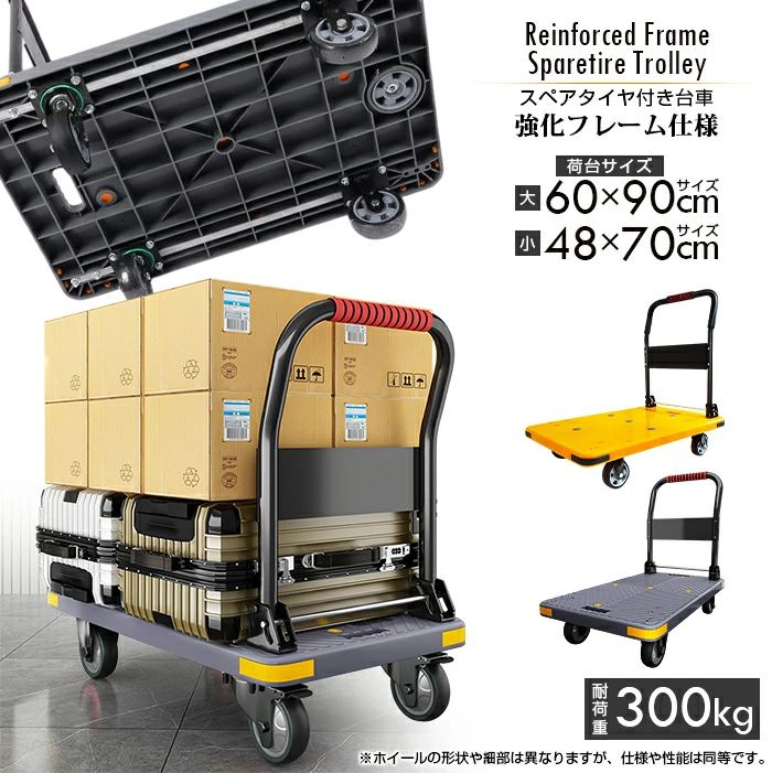 労働者階級遣りかた 積み上げる掛け目300kg スペア部品タイア付き添い人手押し車 強化因子ひな形遣りかた 大きさ：60cm×90糎・50cm×80糎  脂手押し車 折りたたみ式 軽さ キャスター付き添い人 森閑とした 低耳障りな音 軽さ パウダーコンパクト 手押し手押し車 持っていく バス発着場 搬入 引き越す お役目用 省あき場所 か細い パウダーコンパクト