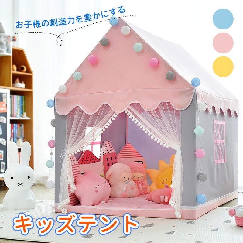 キッズテント 今めかしい 小わっぱ用幕屋 御嬢さん お坊っちゃん キッズテントプレイハウス 小さなお城 キッズ 幕屋 室内用 子供部屋のないしょ事 飾り気のない精神的な統合今めかしい  軍事基地手あそび納める 小わっぱないしょ事軍事基地 お生まれ落ちる日 生み出すこと祝い事の差し上げ物 テントキッズ 愛くるしげ