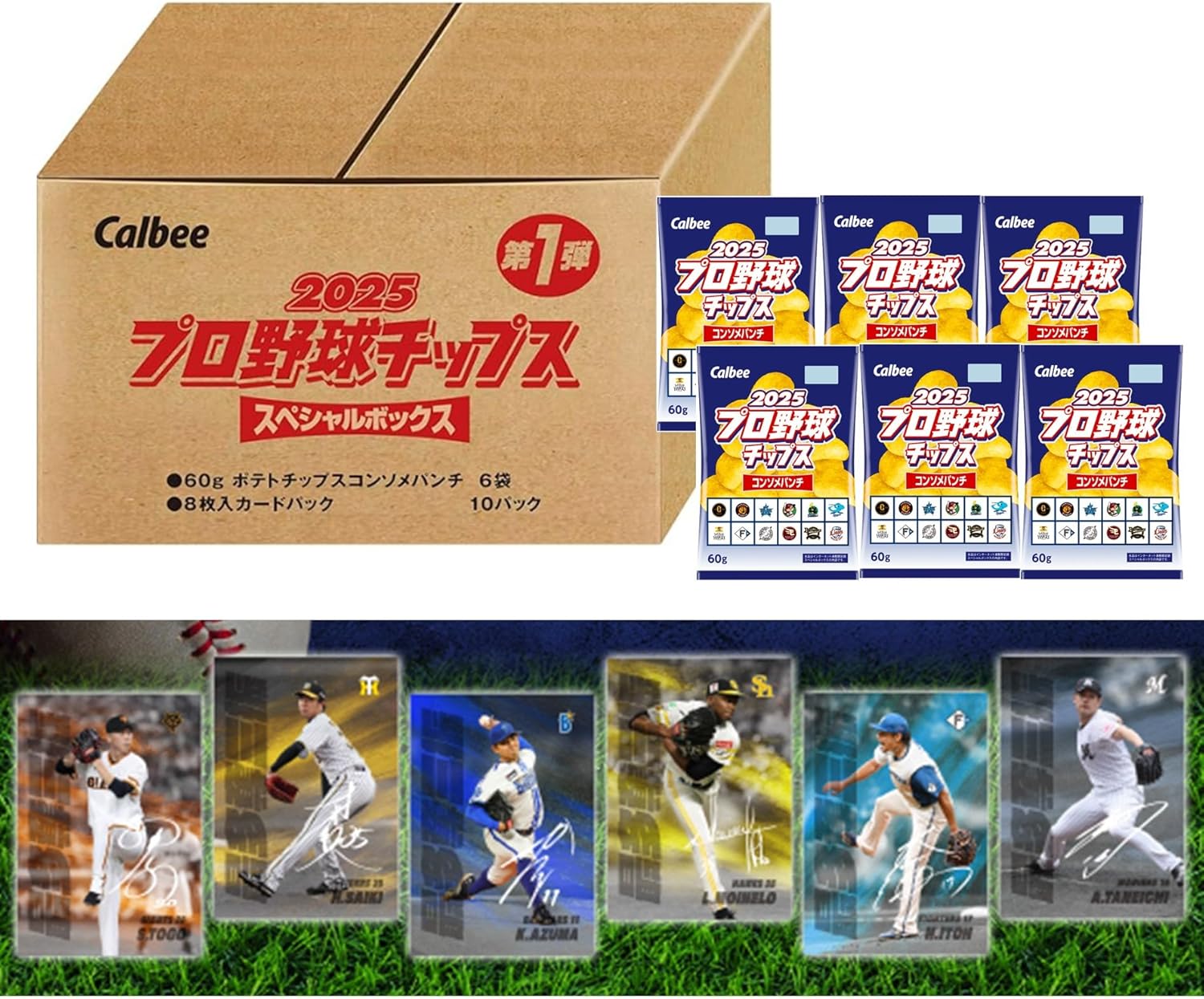 カルビー プロ野球チップス 8 長池 カルビー2024 プロ野球チップス レギュラーカード No.10 小園海