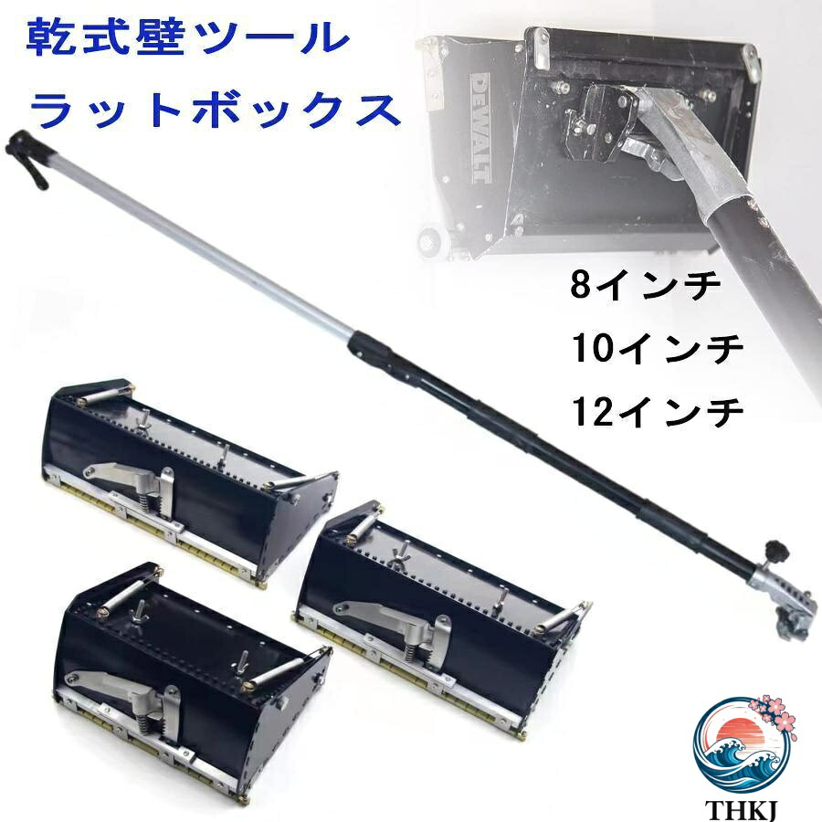 乾式壁ツール フラットボックス アルミニウム合金 プロフェッショナル 8 インチ 10 インチ 12 インチ｜オンラインストア　サリー