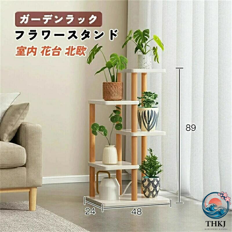 フラワースタンド プランタースタンド 室内 花台 北欧 ガーデンラック 5 階 園芸ラック 観葉 植物 天然竹ブランチ 花台 安定させる 組み立てが簡単 耐荷重 10kg 幅 24× 奥行 48× 高さ 89cm 単純 おしゃれ 飾り 収納ラック フラワースタンド|オンラインストア サリー