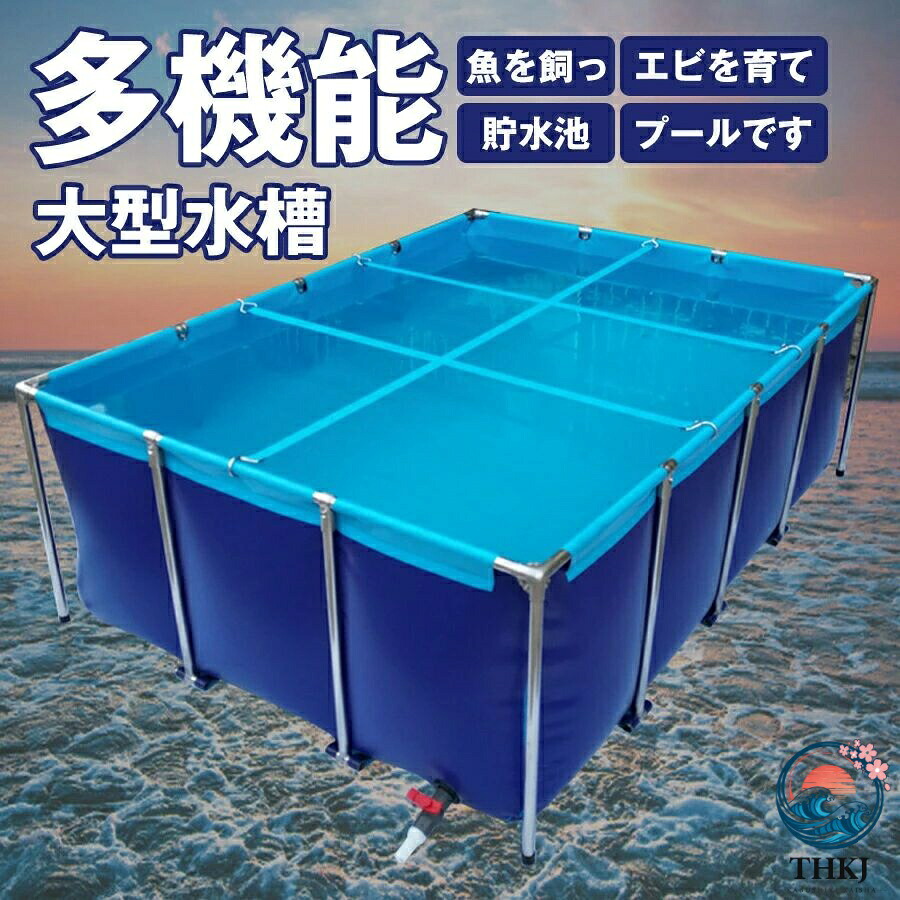 大型水槽 長方形プール 大型養殖用プール キャンバスの魚のいる池 大きい水槽 レクタングラフレームプール 立体養魚池 折りたたみ帆布生簀 ブラケ|オンラインストア サリー