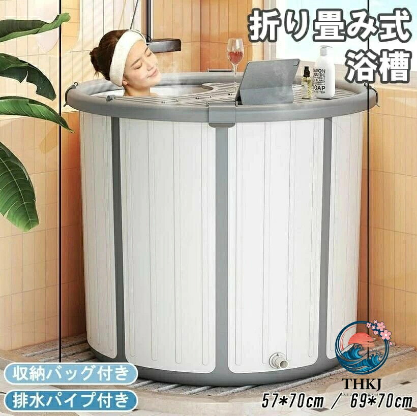 組立不要折りたたみポータブルバスタブ 家庭簡易浴槽｜オンラインストア　サリー 7,386円