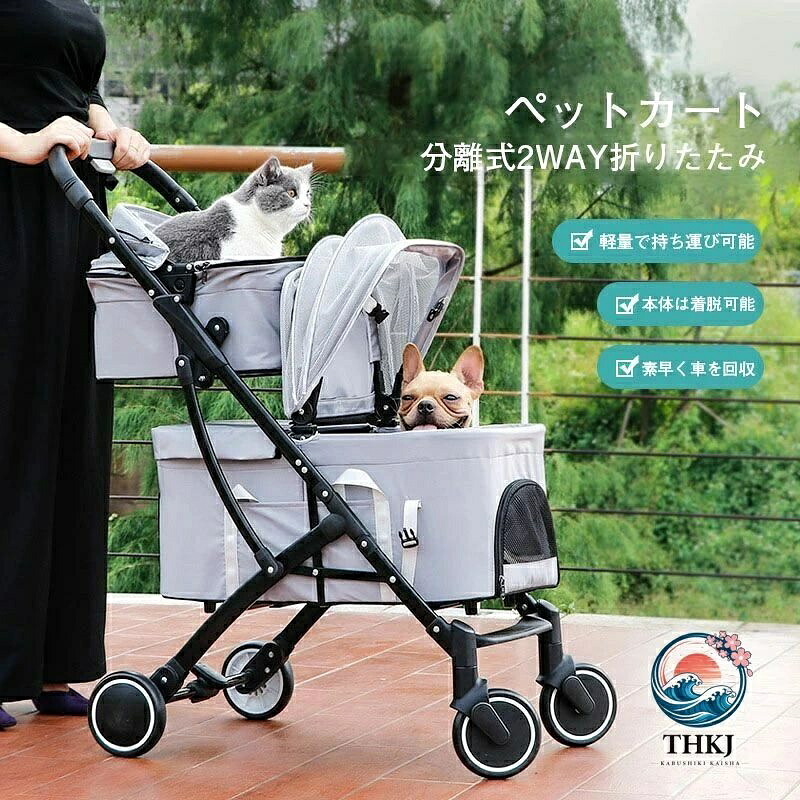 二階 4 輪 ペットカート 2way 取り外し 分離式 小型犬 中型犬 多頭飼い 折りたたみ 軽量 バギー ペットキャリー キャスター 折り畳み 犬 猫 折りたたみ|オンラインストア サリー