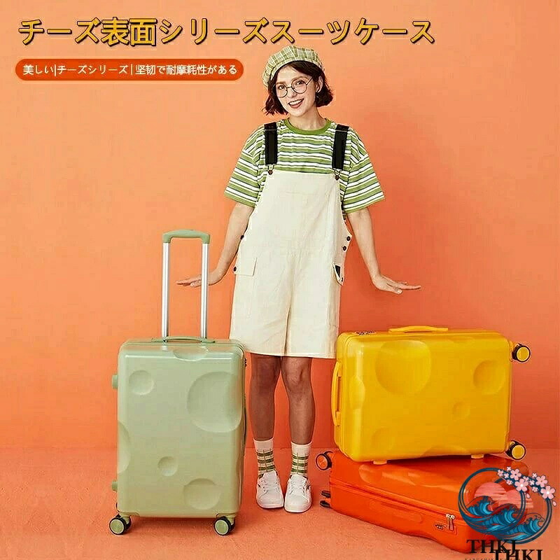 【全品2点で5%OFF】チーズ表面シリーズスーツケース 美しい チーズシリーズ 耐摩耗性がある キャリーケース キャリーバッグ 超軽量 出張用 かわいい 旅行バック 旅行 かばん｜オンラインストア　サリー