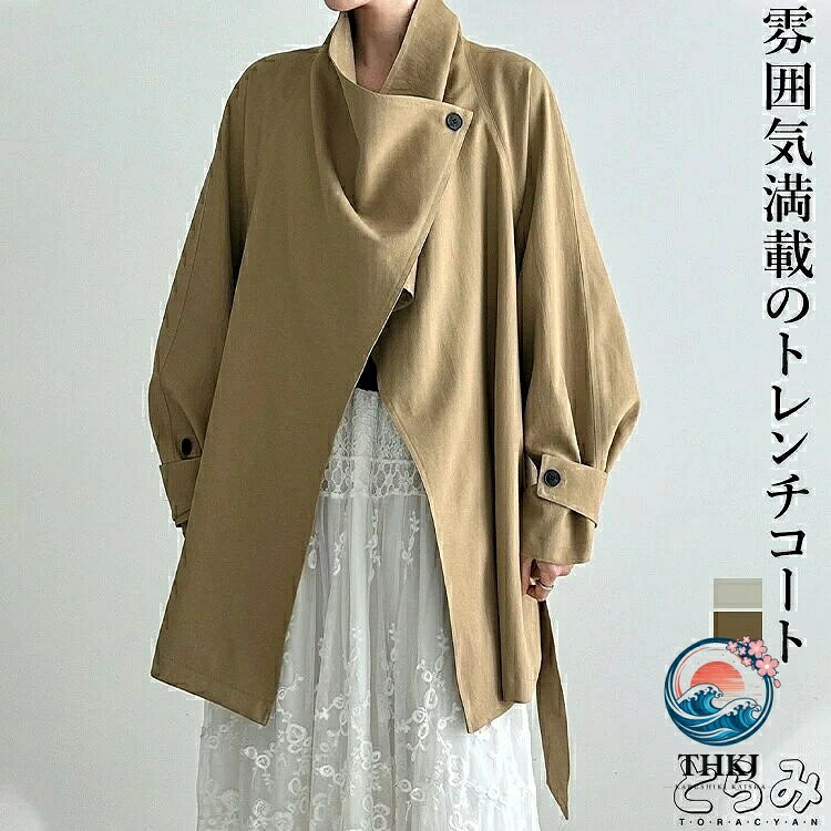 春秋ミドル丈トレンチコート レディースカジュアルアウター オフィススタンドカラー服｜オンラインストア　サリー