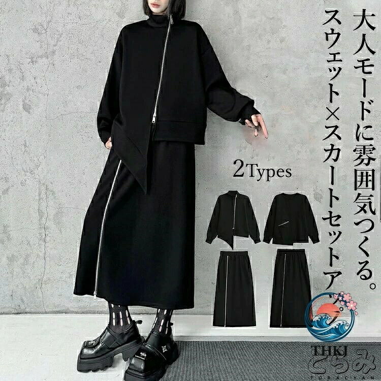 スウェットスカート 2 点セット レディース春秋冬上下服 韓国カジュアルコーデ｜オンラインストア　サリー