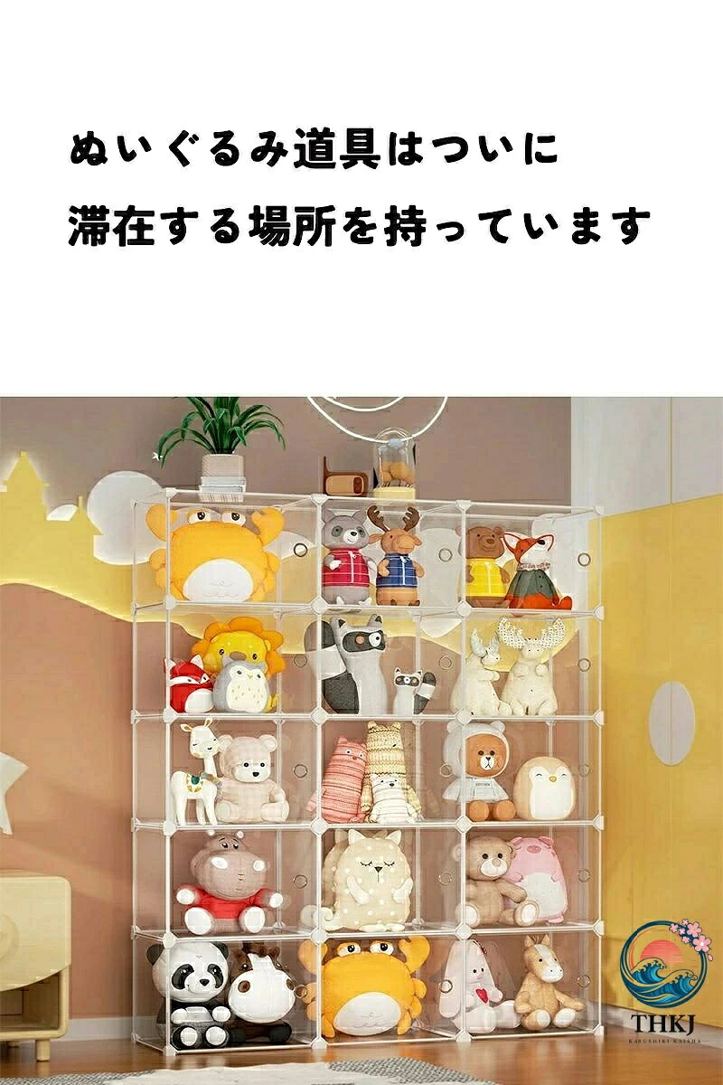 ぬいぐるみ収納 防ほこり コレクションケース ぬいぐるみマンション 収納家具 かわいい コレクション収納 グッズ収納 収納ボックス クロ|オンラインストア サリー