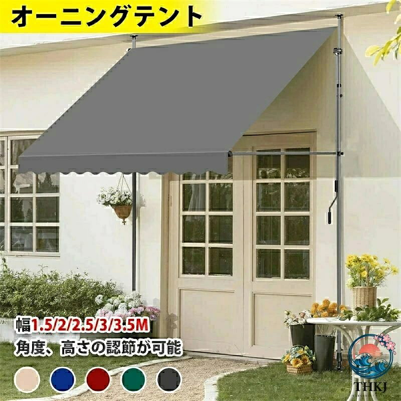 目隠し カット 日よけ 幅 1.5 2 2.5 3 3.5m 紫外線 UV 簡単設置 撥水加工 日除け クールサマーオーニング 2.15M 3.1M 高さの調節が可能 突っ張り雨よけ 目かくし 巻き取り式 サンシェード 2025 新登場 オーニングテント｜オンラインストア　サリー